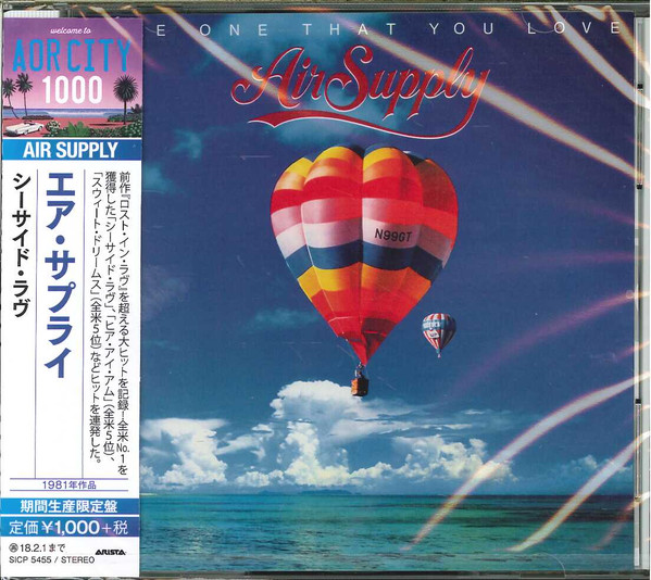 The One That You Love = ã‚·ãƒ¼ã‚µã‚¤ãƒ‰ãƒ»ãƒ©ãƒ´